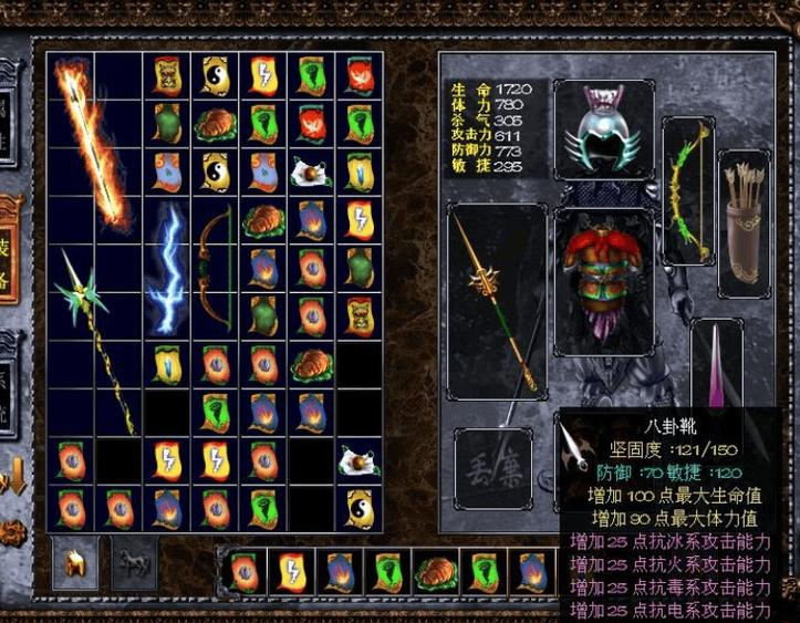 赵云传2物品合成大全