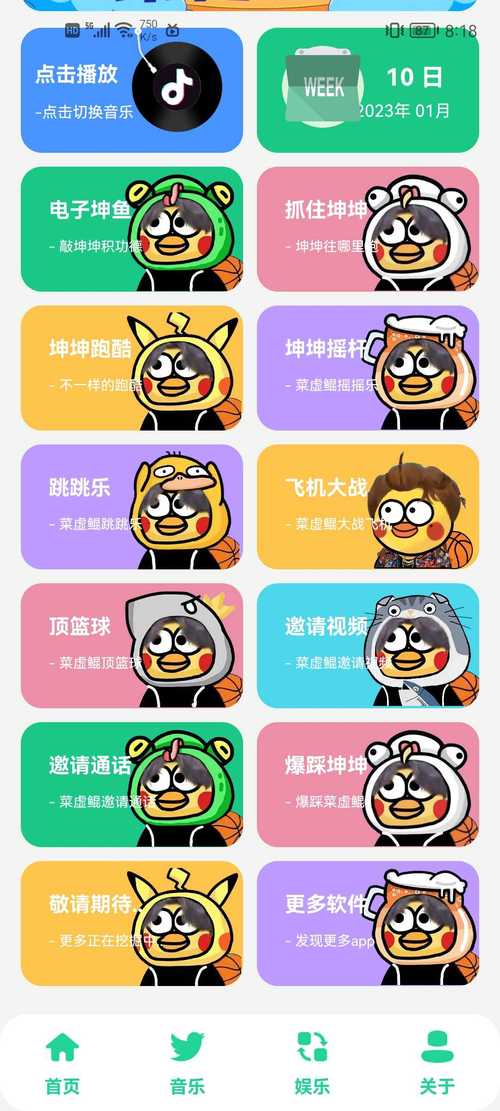 鸡乐盒下载