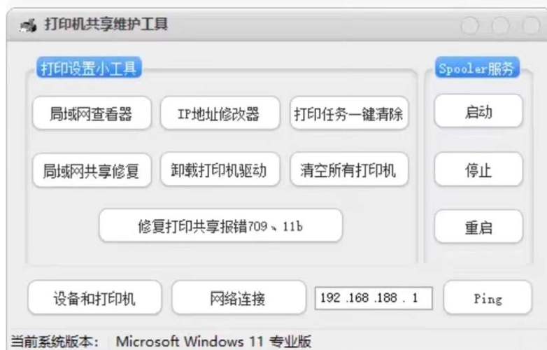 共享网络打印机脱机怎么处理