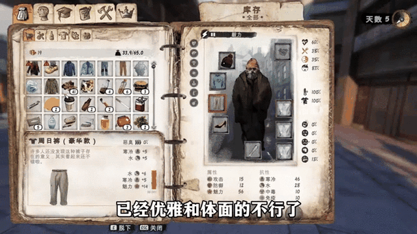 乞丐模拟器吧截图3