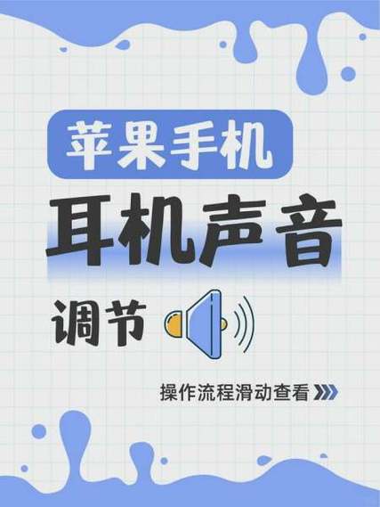 苹果手机扬声器怎么设置截图2