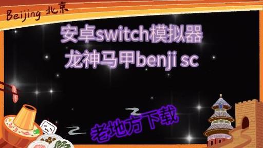 安卓龙神模拟器