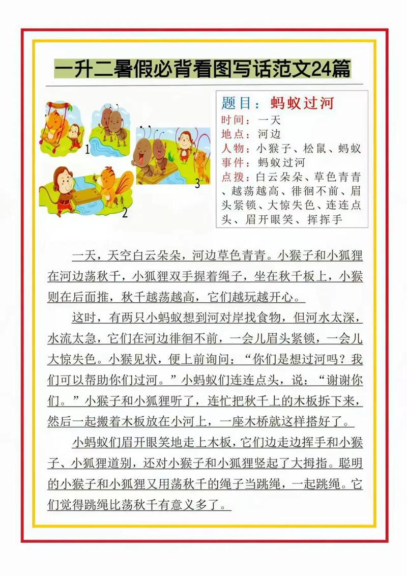 小象不能倒下阅读答案