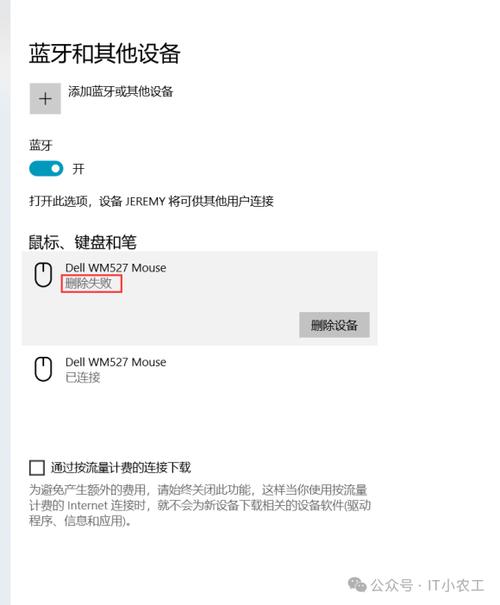 蓝牙适配器不可用