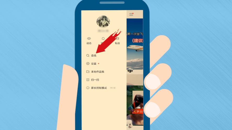 快手直播间找人