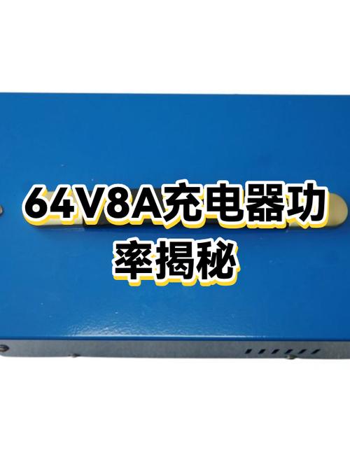 用高功率充电器给低功率手机充电截图3