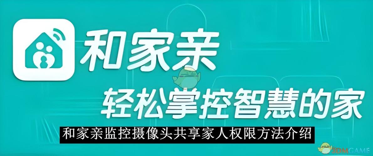 家人共享怎么设置截图3