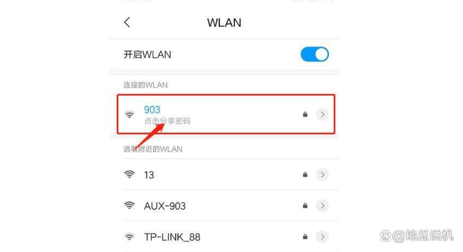 vivo如何查看wifi密码