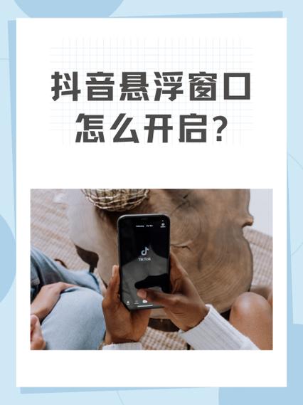 怎么关闭抖音任务中心浮窗