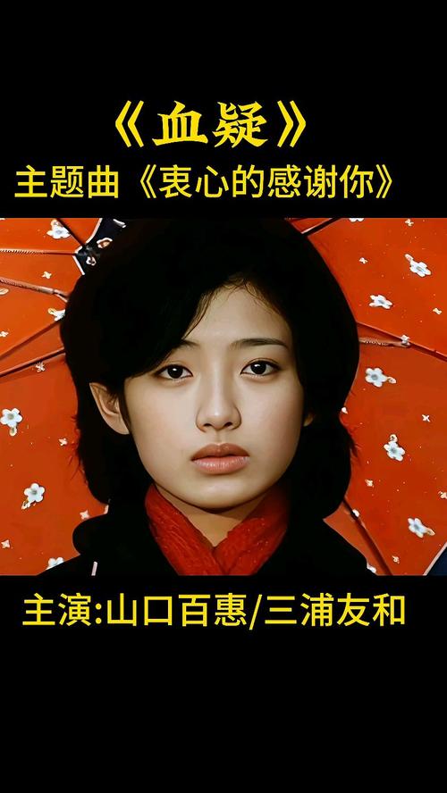 血疑主题曲原唱mp3