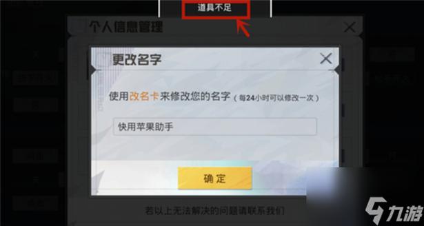 和平精英的信息怎么改