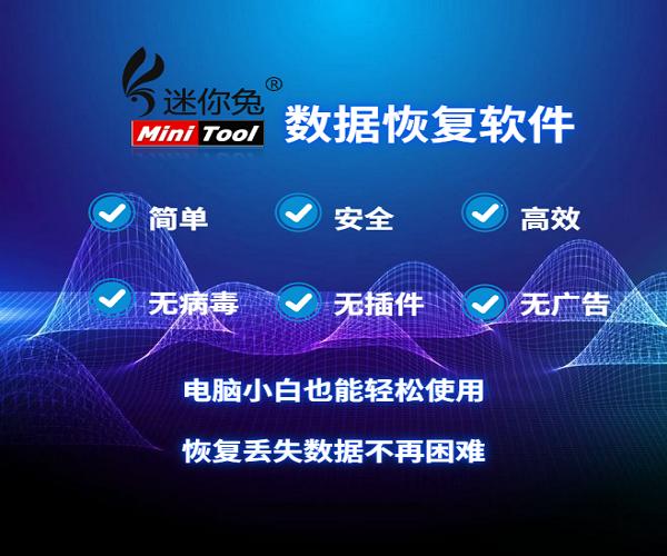 迷你兔数据恢复收费吗