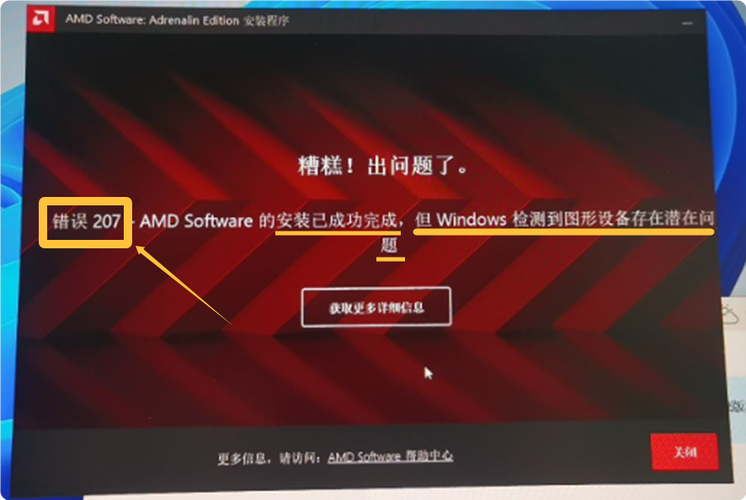 显卡图形驱动禁用