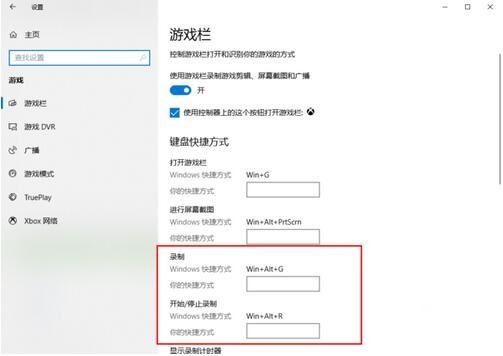拯救者y7000录屏