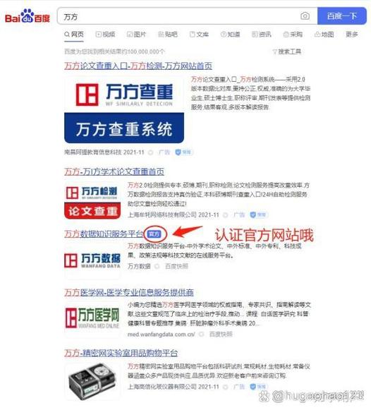 万方查重官网入口 万方查重官网入口