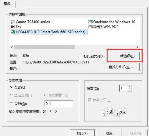A5打印机