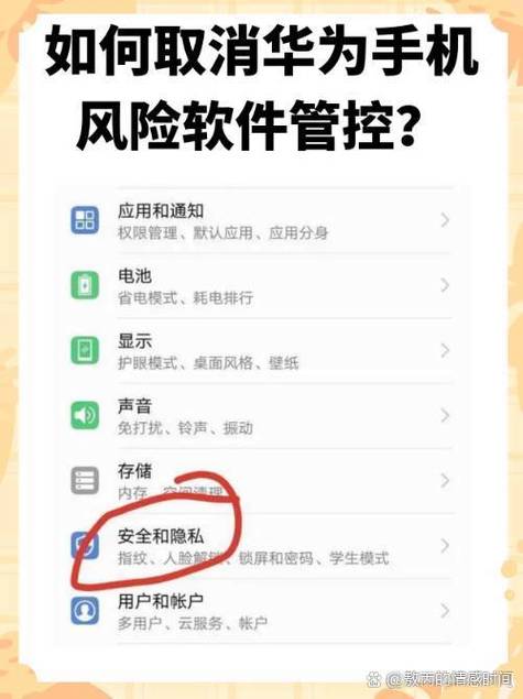 华为手机与app不兼容怎么办