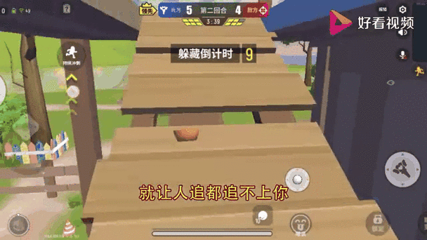 香肠派对躲猫猫上树