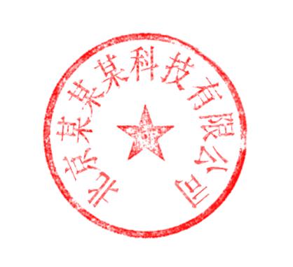 wps怎么把公章抠出来截图3
