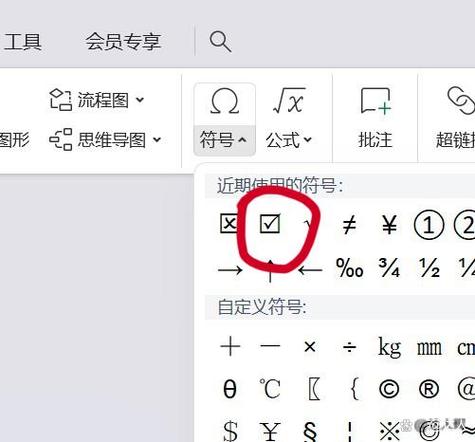 框勾符号复制截图2