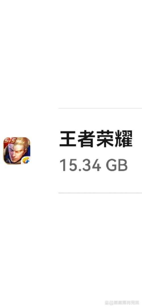 王者荣耀占多少内存截图3