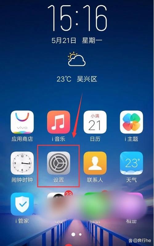 vivo手机导航键怎么设置
