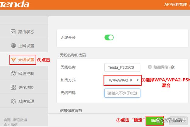 腾达腾达路由器设置