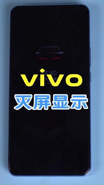 vivo 息屏显示