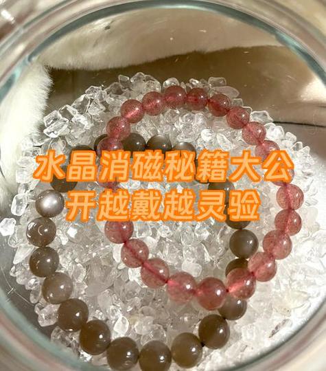 水晶为什么要消磁不消磁会怎么样