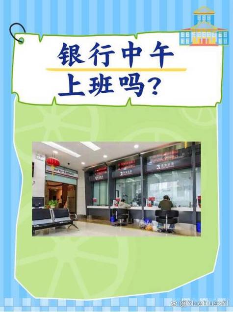 中午12点去银行可以办业务吗