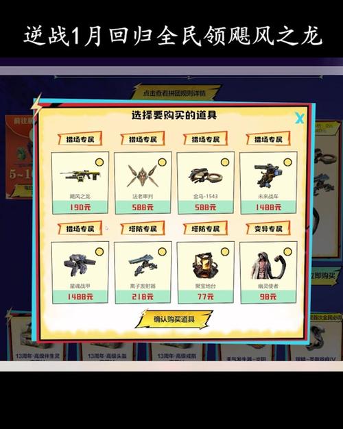 逆战礼包一键领取截图3