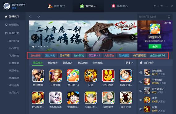 领腾讯游戏礼包的app