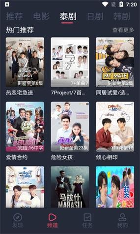 泰圈app改名叫什么了