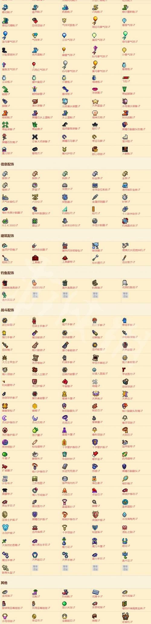 泰拉瑞亚刷物品bug