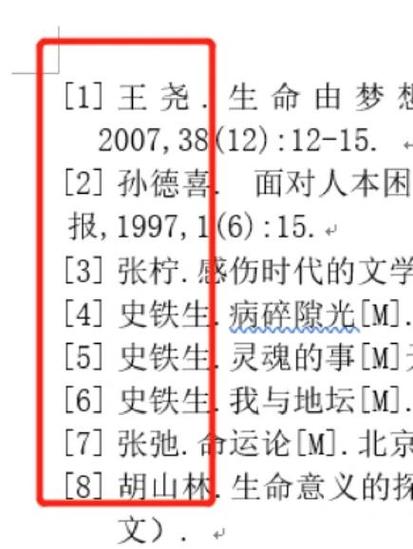 参考文献怎么找