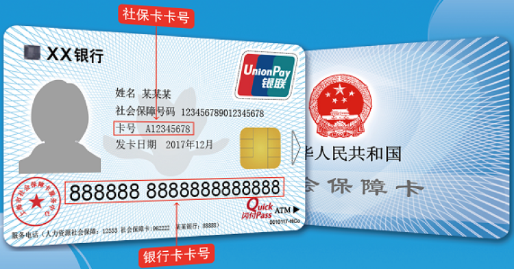 公积金卡可以当储蓄卡用吗