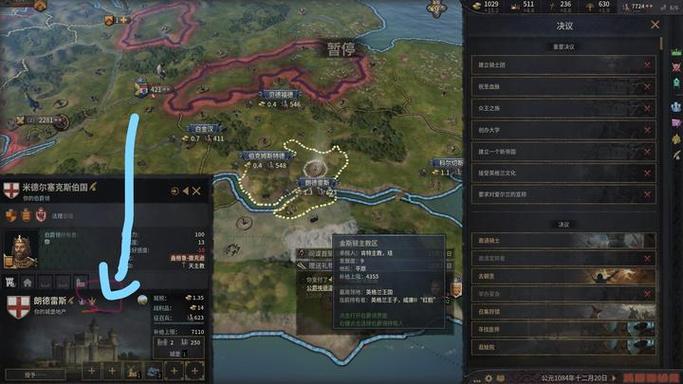 十字军之王3迁都