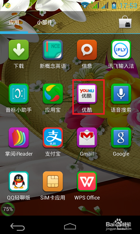全民财运来app下载安装