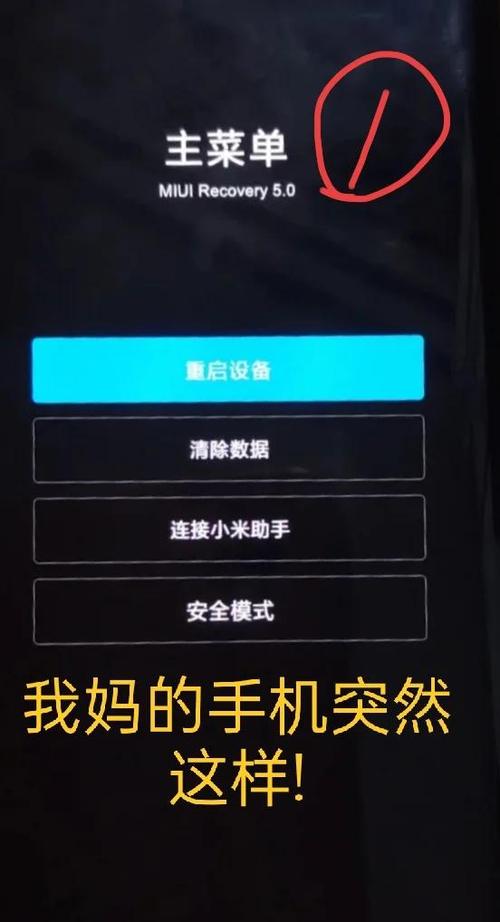 红米无服务怎么解决 红米无服务怎么解决