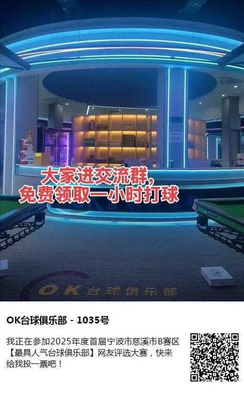找台球搭子的app