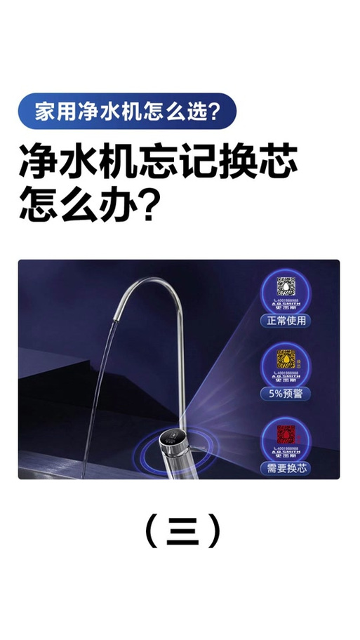 小米净水机黄灯一直亮