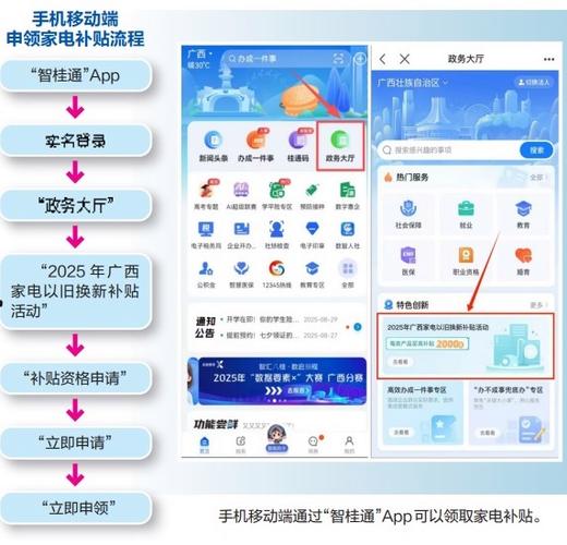 下载智桂通app官方正版下载截图3
