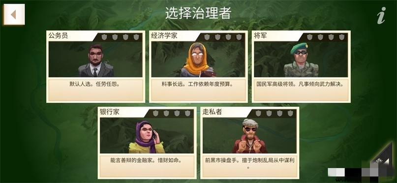 反叛公司中文最新破解版截图2