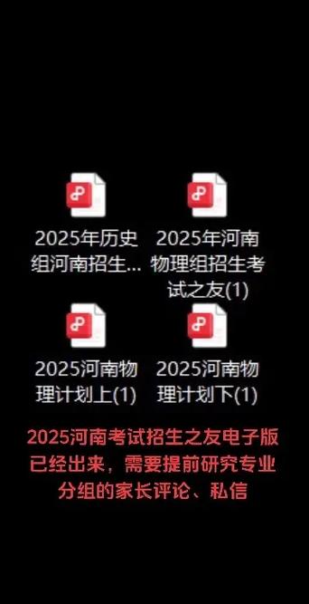 招生考试之友2025电子版截图3
