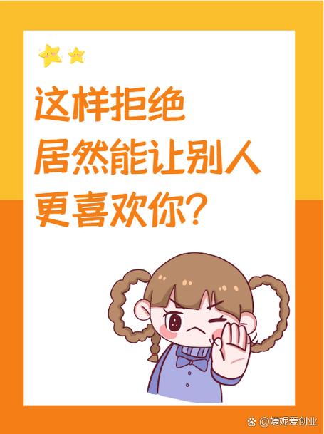 不想视频怎么幽默拒绝