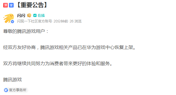 腾讯游戏交易平台