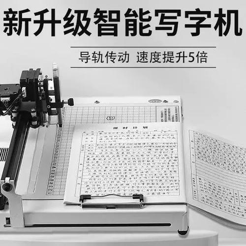 写字机器人使用方法 写字机器人使用方法