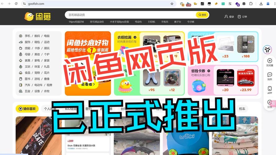 咸鱼单机网站入口
