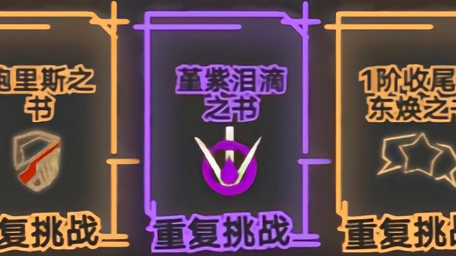 紫泪滴的获取方法