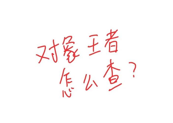 王者亲密度5000什么概念